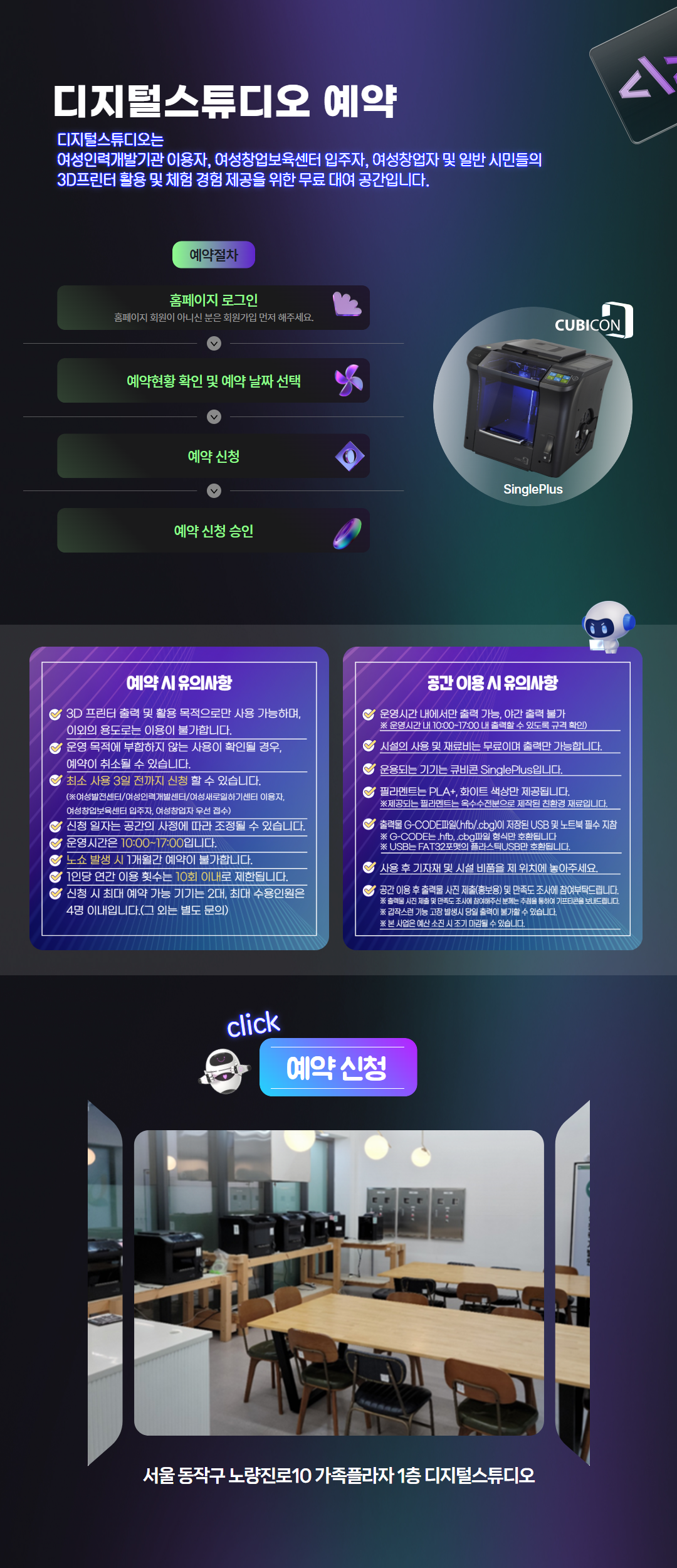 디지털스튜디오예약수정버전